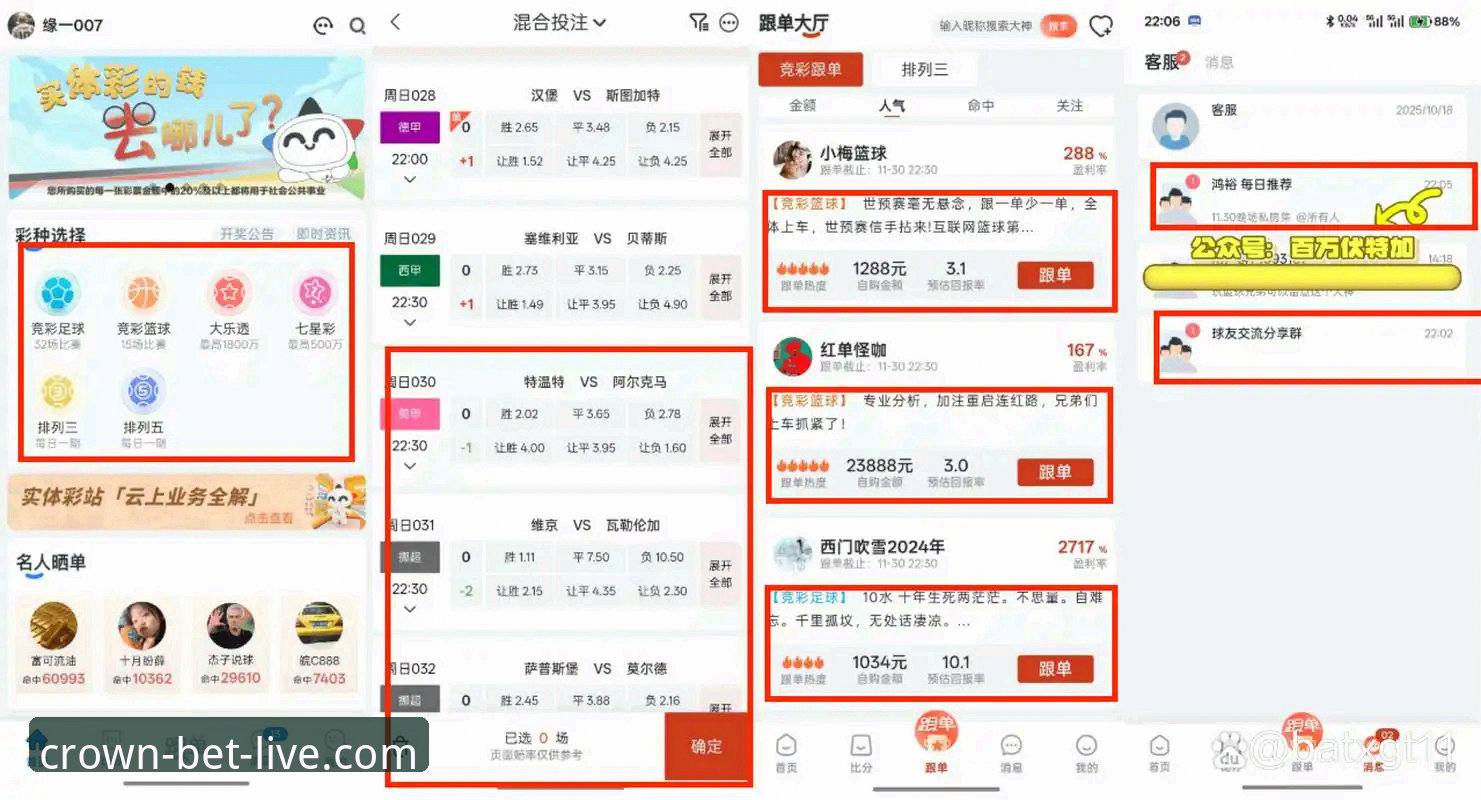 皇冠体彩App使用心得：一位资深用户的实战经验分享