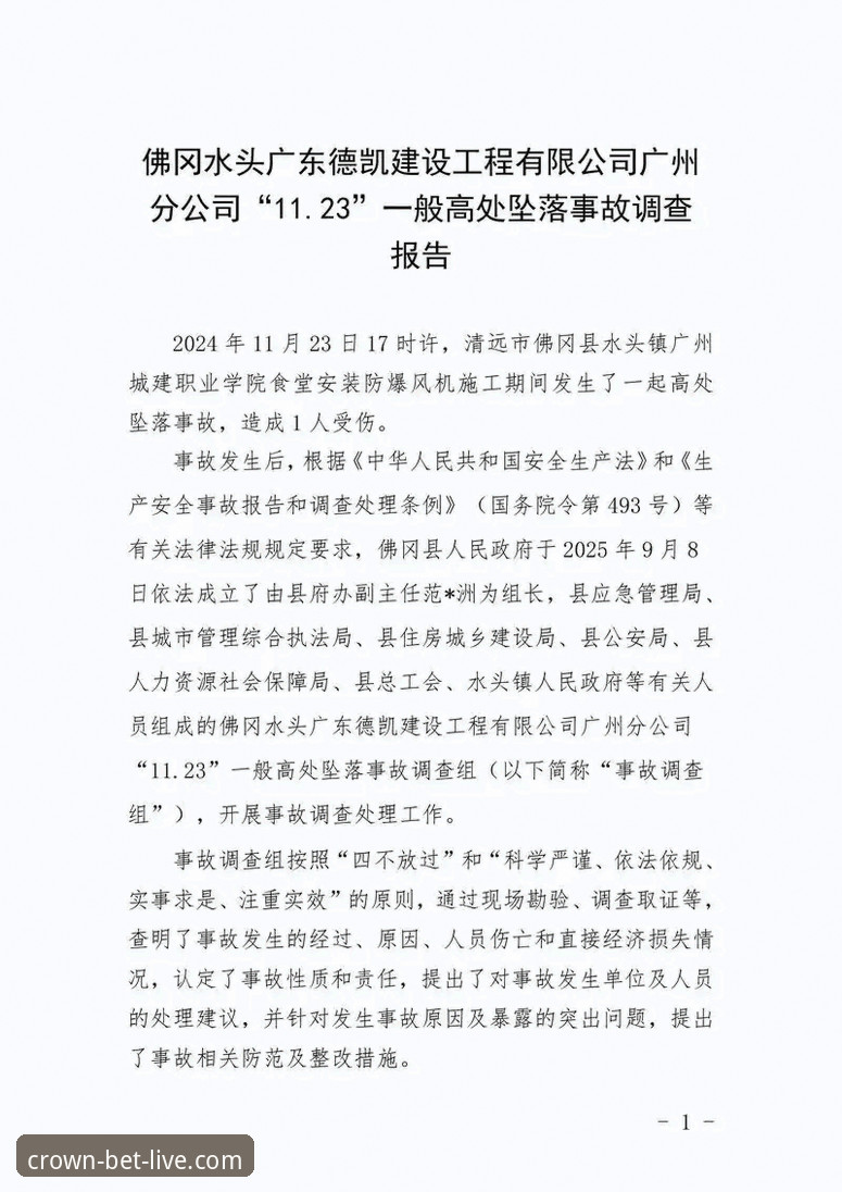 皇冠体彩官网注册安装失败深度评测：问题根源与解决方案全解析