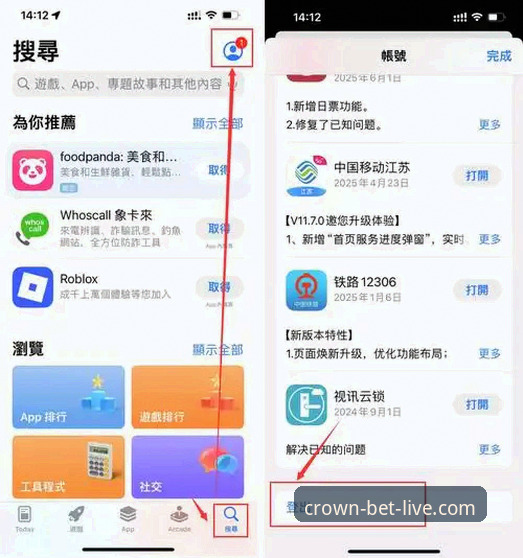 从入门到精通：皇冠体彩移动端安卓版完整安装与使用指南